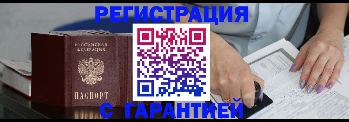 прописка от собственника в Сланцах