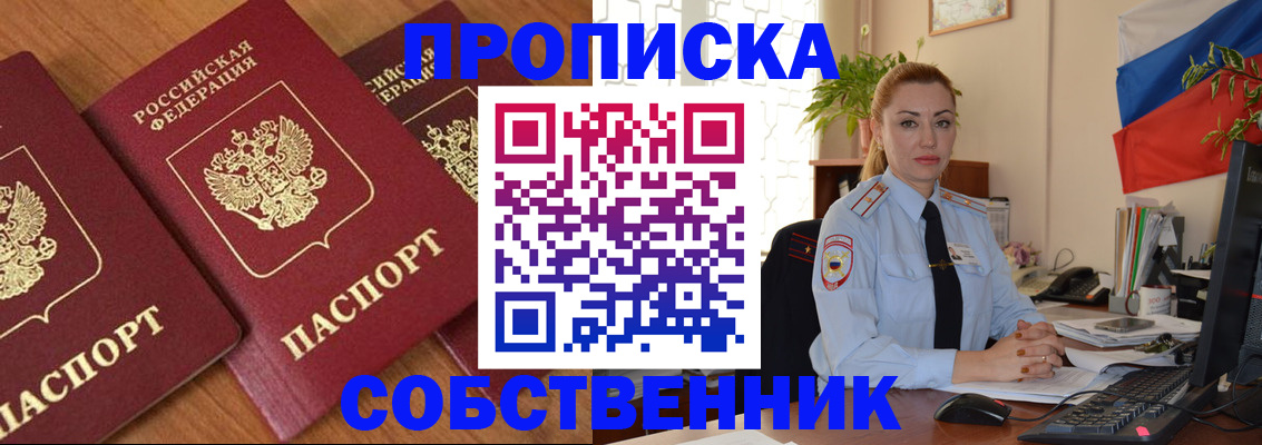 прописка иностранных граждан в Сланцах